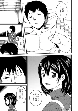 Page 139 of Doukyonin wa Fuyurei