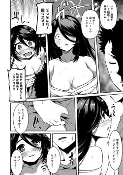 Page 14 of Doukyonin wa Fuyurei