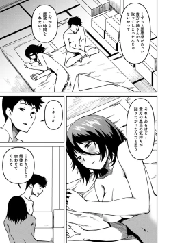 Page 159 of Doukyonin wa Fuyurei