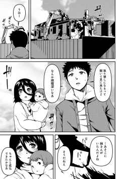 Page 161 of Doukyonin wa Fuyurei