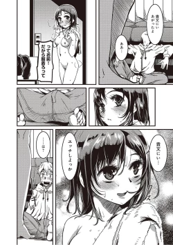 Page 174 of Doukyonin wa Fuyurei