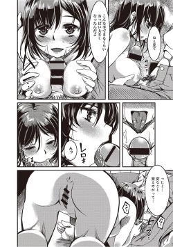 Page 176 of Doukyonin wa Fuyurei