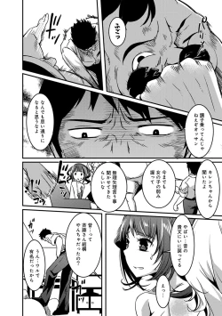 Page 212 of Doukyonin wa Fuyurei