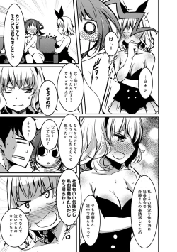 Page 215 of Doukyonin wa Fuyurei