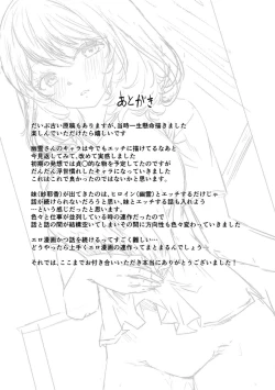 Page 227 of Doukyonin wa Fuyurei