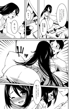 Page 31 of Doukyonin wa Fuyurei