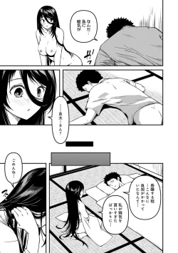 Page 45 of Doukyonin wa Fuyurei