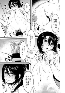 Page 57 of Doukyonin wa Fuyurei