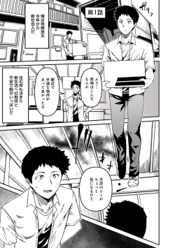 Page 5 of Doukyonin wa Fuyurei