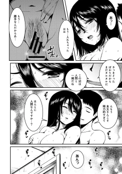Page 66 of Doukyonin wa Fuyurei