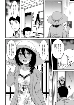 Page 74 of Doukyonin wa Fuyurei