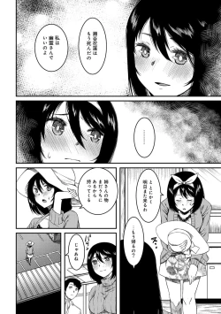 Page 78 of Doukyonin wa Fuyurei
