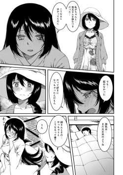 Page 91 of Doukyonin wa Fuyurei