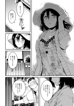 Page 98 of Doukyonin wa Fuyurei