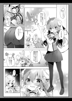 Page 5 of Shamiko wa Yuuwaku Mazoku nano kana?