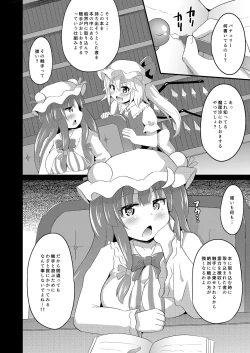 Page 5 of Naedoko Flan-chan