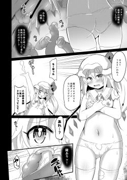 Page 7 of Naedoko Flan-chan