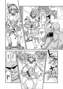 Page 13 of Mahou Shoujo Futanari Iine