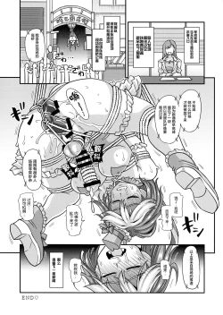 Page 28 of Mahou Shoujo Futanari Iine