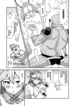 Page 8 of Mahou Shoujo Futanari Iine