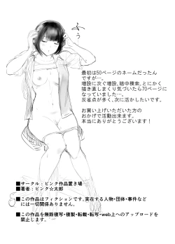 Page 72 of Osananajimi ga Mama to Yatte Imasu. 4 | My Childhood Friend is Doing It with My Mom 4