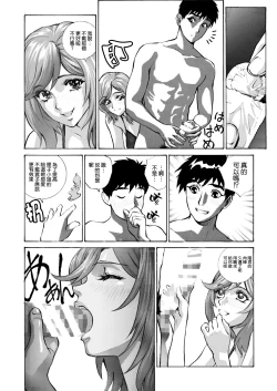 Page 10 of Hitozuma Riko o Ore no Mesu ni Suru.