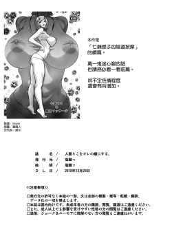 Page 28 of Hitozuma Riko o Ore no Mesu ni Suru.