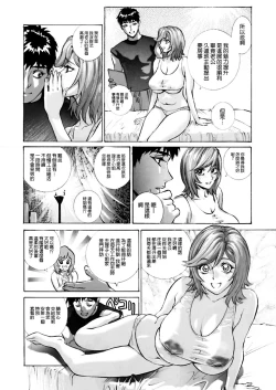 Page 4 of Hitozuma Riko o Ore no Mesu ni Suru.