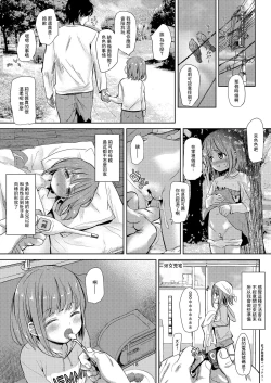 Page 17 of Negutte Honey