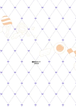 Page 26 of Negutte Honey