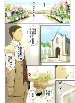 Page 104 of Kaisha no Iki Okure BBA Haramaseta