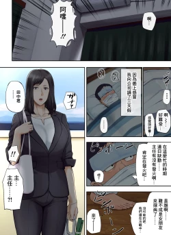 Page 52 of Kaisha no Iki Okure BBA Haramaseta