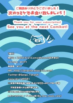 Page 14 of Jaa Nan desu ka? Dido no Mune ga Ookii no ga Warui tte Koto desu ka!?