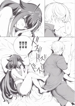 Page 2 of Nemurenai Yoru ni