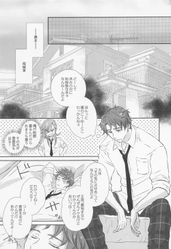 Page 14 of Ikenai Asobi o Oboetara