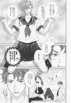 Page 18 of Ikenai Asobi o Oboetara