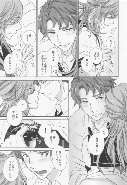 Page 22 of Ikenai Asobi o Oboetara