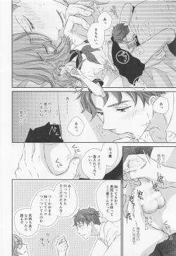 Page 31 of Ikenai Asobi o Oboetara