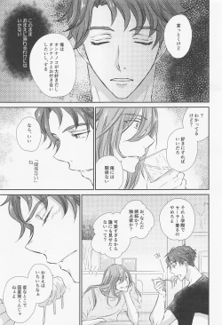 Page 44 of Ikenai Asobi o Oboetara