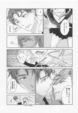 Page 8 of Ikenai Asobi o Oboetara