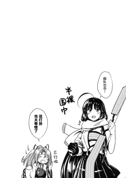 Page 16 of Shouhou to Yuki no Kisetsu