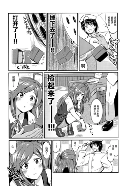 Page 4 of Hagikaze no Kekkon Shoya