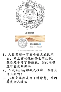 Page 14 of Okane de Asobo! | 用钱来play吧！