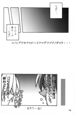 Page 13 of Hinamizawa Kyousoukyoku