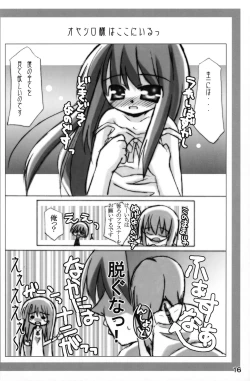 Page 15 of Hinamizawa Kyousoukyoku