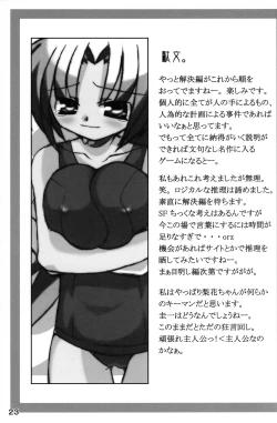 Page 22 of Hinamizawa Kyousoukyoku