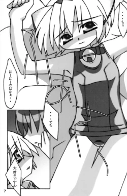 Page 6 of Hinamizawa Kyousoukyoku