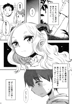 Page 2 of AMON DE GRAND GUIGNOL