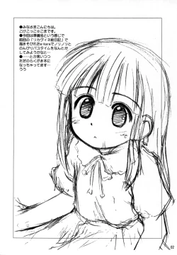 Page 2 of Licca Vignette Enikki 2-0.5