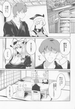 Page 3 of Bakunyuu Fantasia